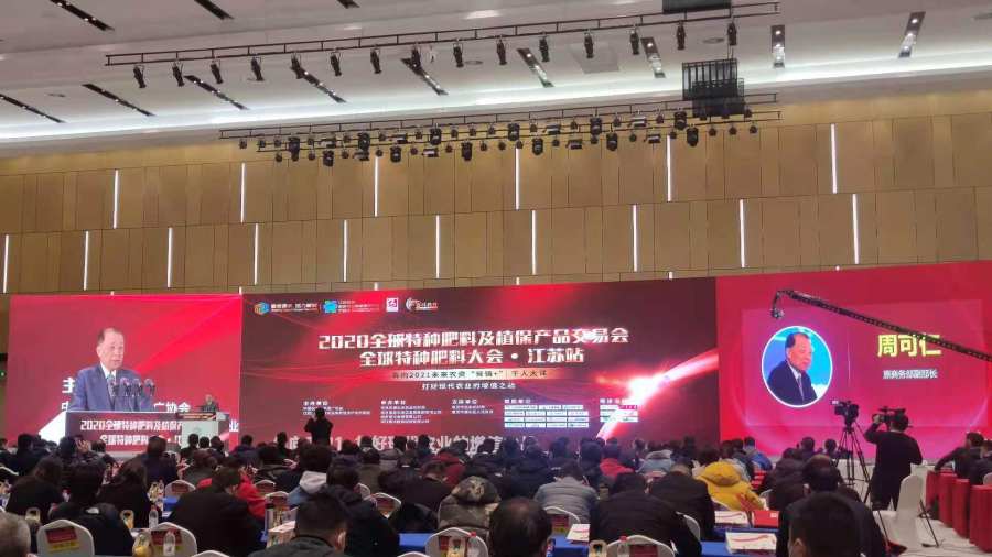 犇向2021，“阳光会展”南京举办农资行业-盛会
