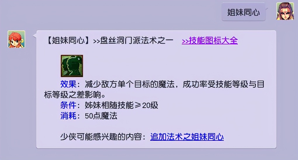 梦幻西游：打蓝流的核心奥义！6大技能，让你的对手持续罚站
