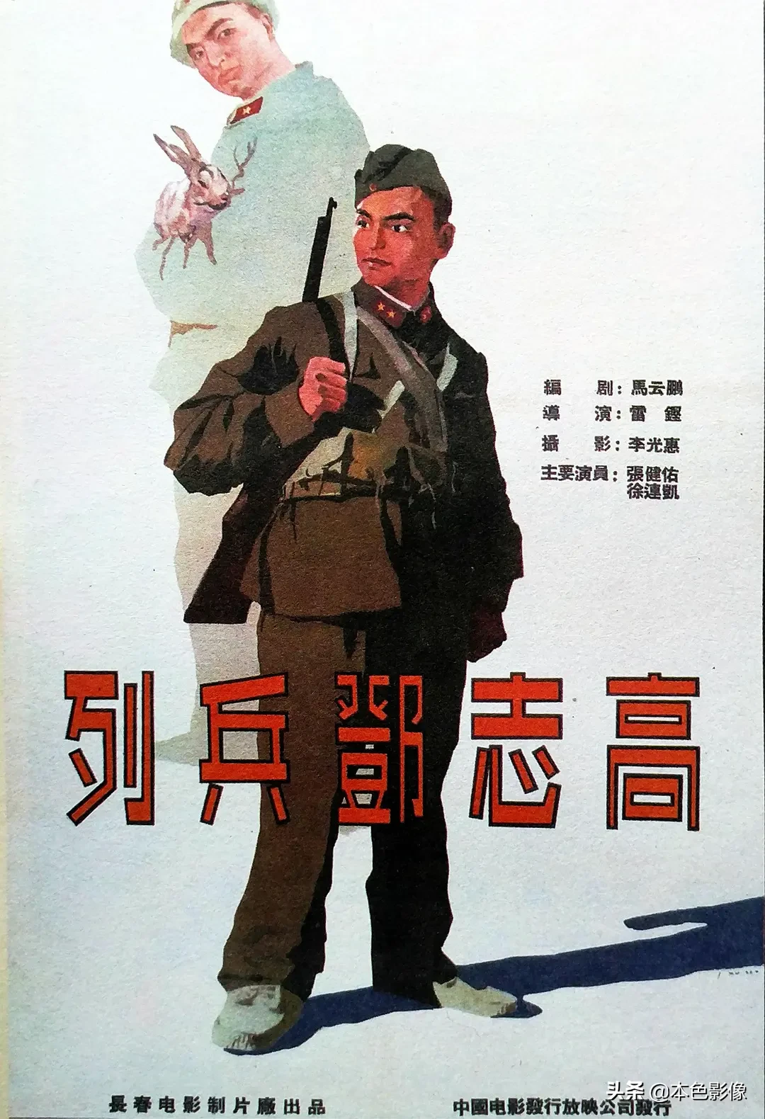 五十年代国产电影大全(1958)