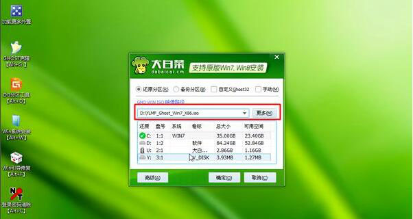 固态硬盘加装后安装程序教程 一键制作系统启动U盘教程C盘分区