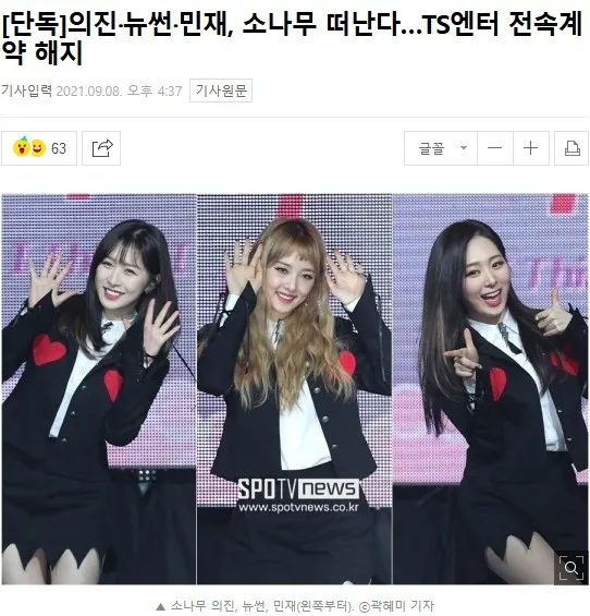 韩国女爱豆拍摄内衣画报引热议;“恶魔公司”TS娱乐再作妖?