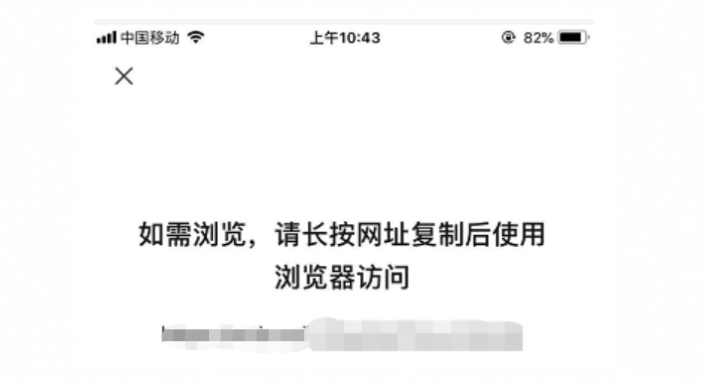 QQ、微信逐步解除“外链屏蔽”，电脑端可直接打开淘宝和抖音链接