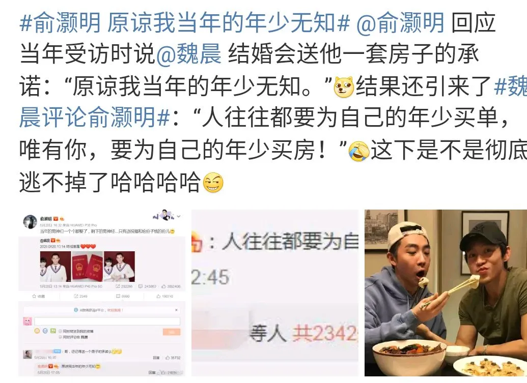 黄景瑜遭前妻石锤？苗苗管不住郑恺？赵露思碰