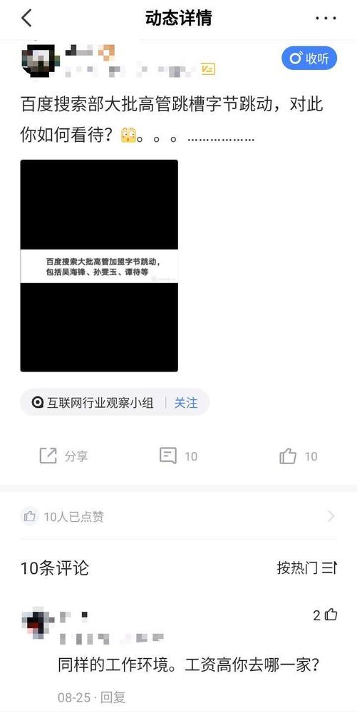 TikTok保住了，“挖人狂魔”字节跳动还在继续