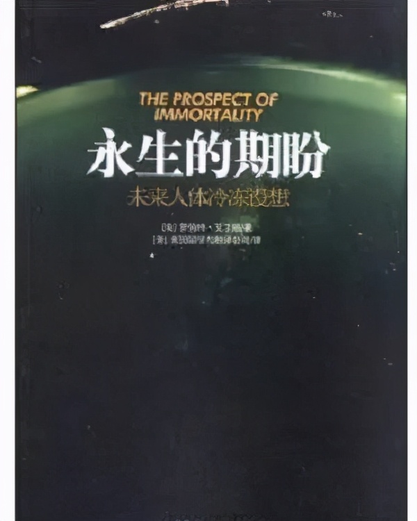 冷冻第一人：富豪贝德福德，原定4年前就该醒来，现在怎么样了？