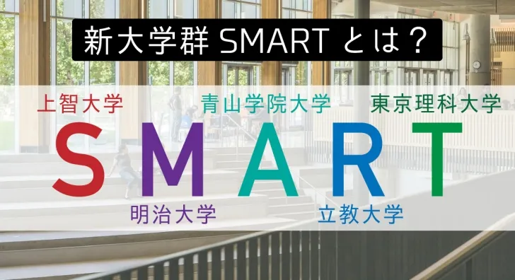 旧帝大？东京一工？日本留学必须知道的“行话”盘点