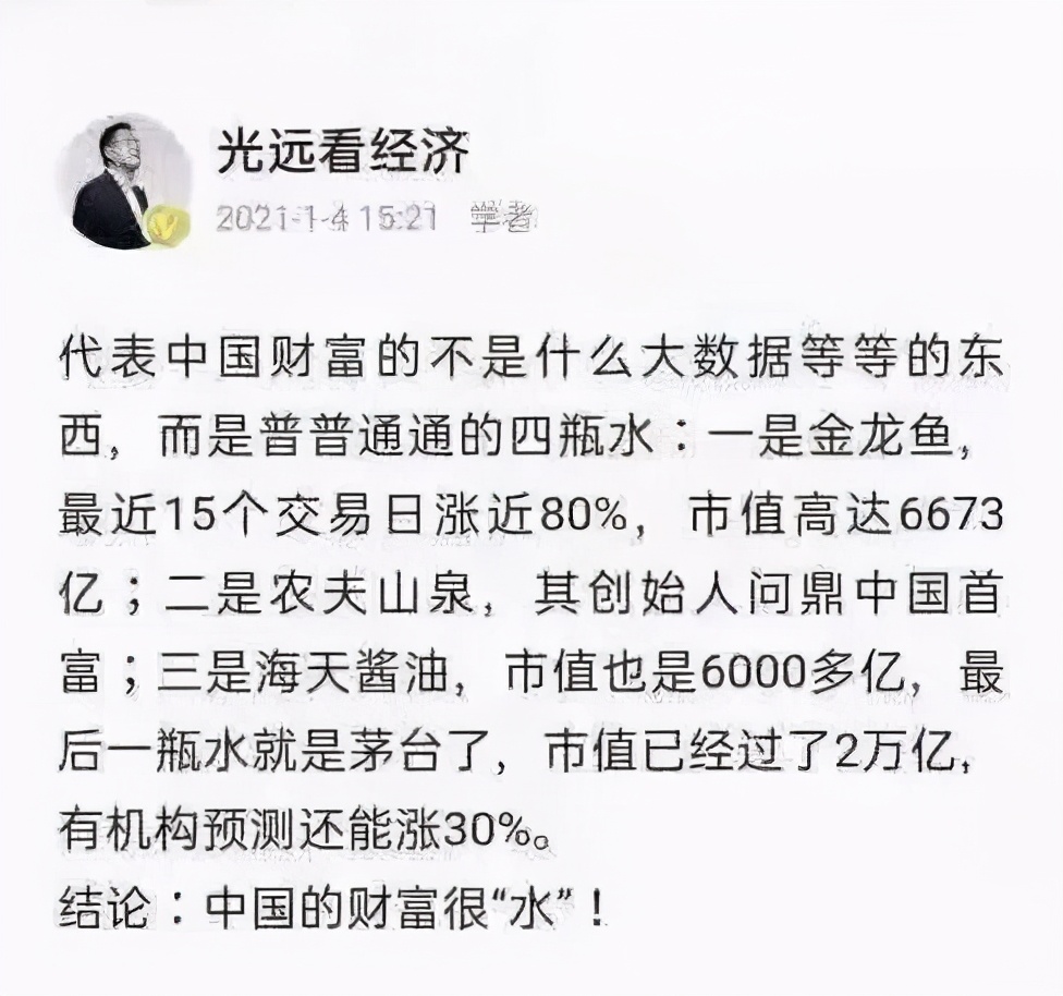 菜市场阿姨都在买基金了，是不是该撤了？