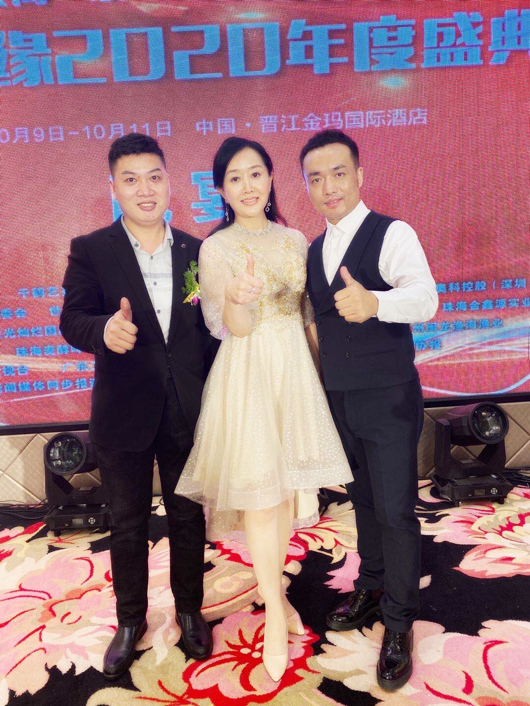 李孟孟出席2020第五届文商聚缘年度峰会|李孟孟出席2020第五届文商聚缘年度峰会