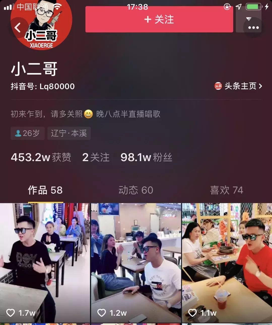 个经典案例，教你一套必火的抖音上热门玩法，百试百中？"