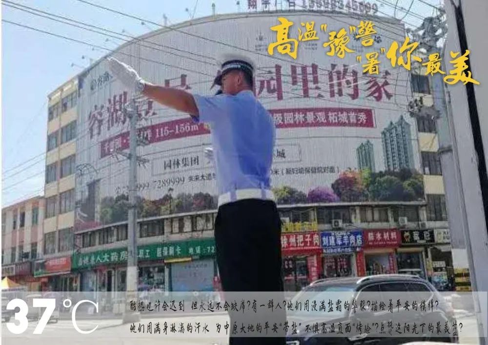 重庆|高温酷暑保平安 |高温“豫”警 “暑”你最美
