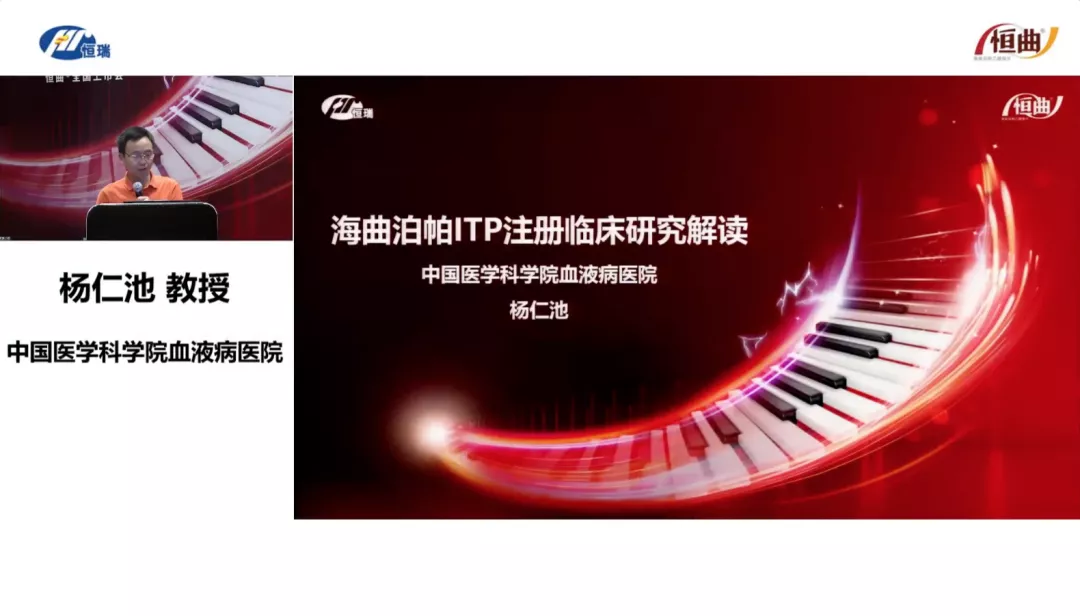 Best in class！恒瑞医药1类创新药海曲泊帕奏响中国原研强音