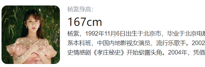 蓝盈莹的真实身高让张柏芝惊讶，其实不少女星