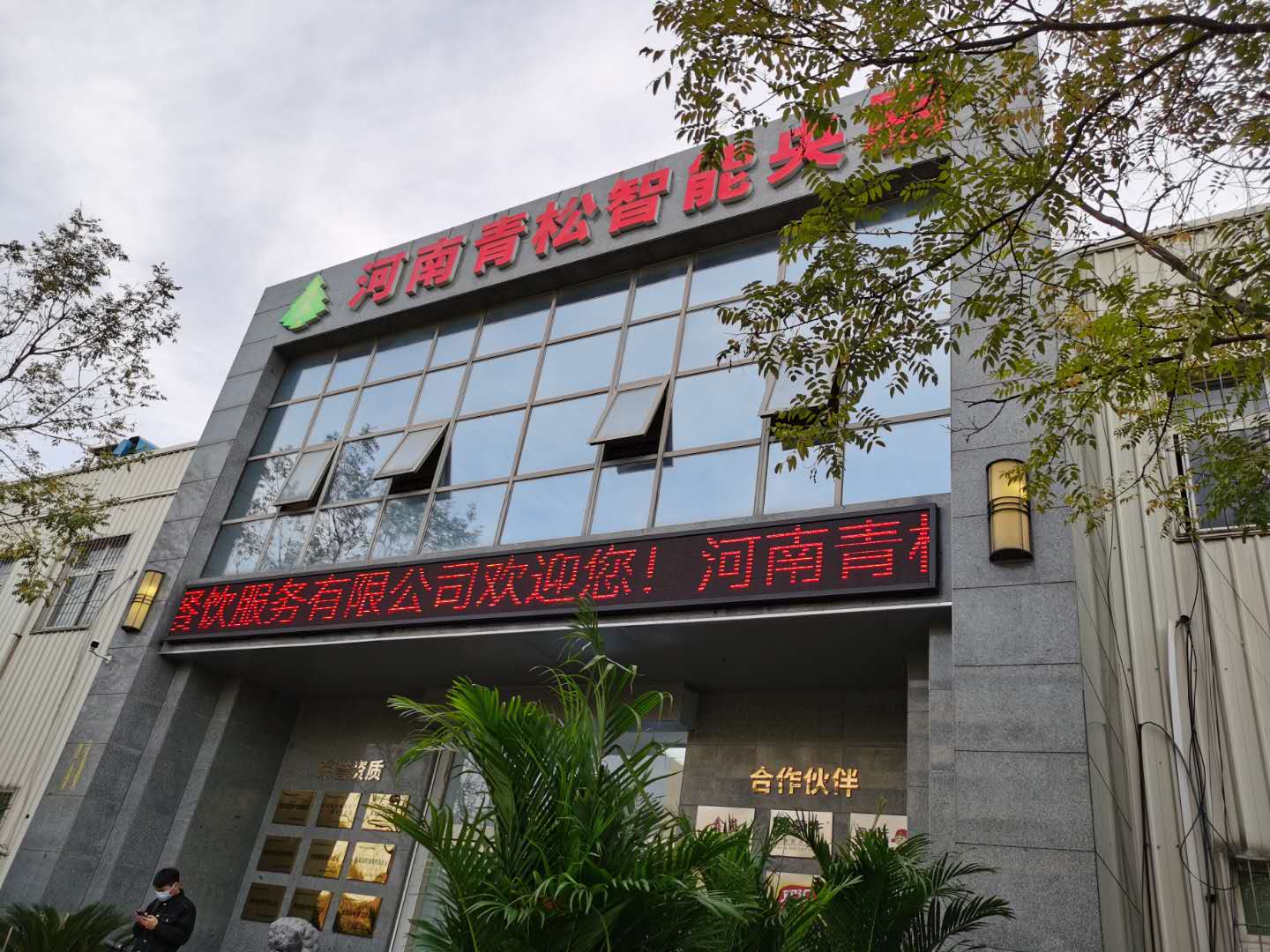 兰州市政府考察团调研青松餐饮，豆状元作为团餐指定供货商受好评