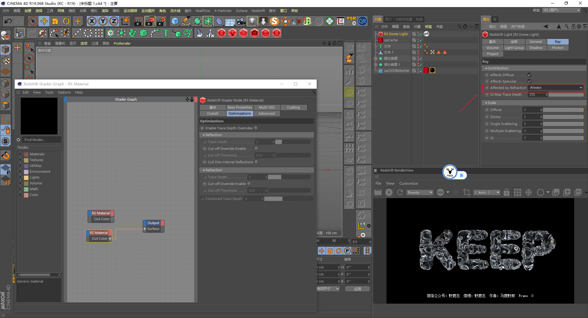 （图文+视频）C4D野教程：制作一个类似搅搅糖的文字动画