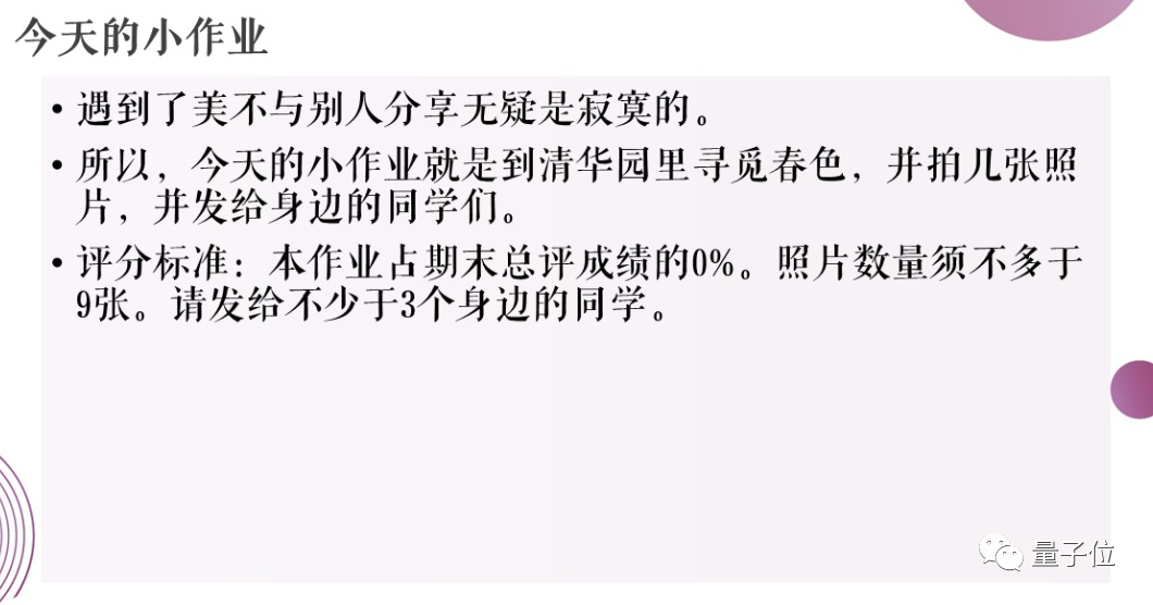 清华《摸鱼学导论》开课啦！千名学子在线摸鱼，老师为大一新生