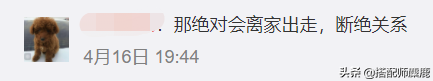 《小舍得》这部剧中蒋欣、宋佳穿搭，堪称职场穿衣模板，好看实用