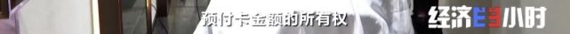欠费12亿！突然宣布：全部停业