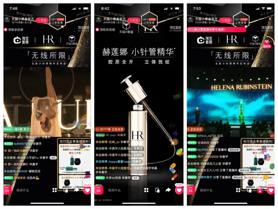 新品即爆款!3480元一支的精华,为什么在天猫火了
