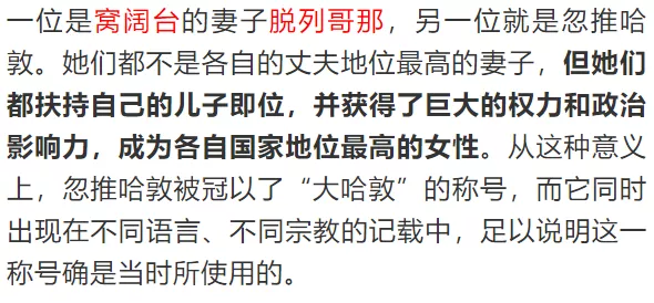 陳春曉：忽推哈敦與伊利汗國(guó)前期政治——蒙古制度在西亞的實(shí)踐