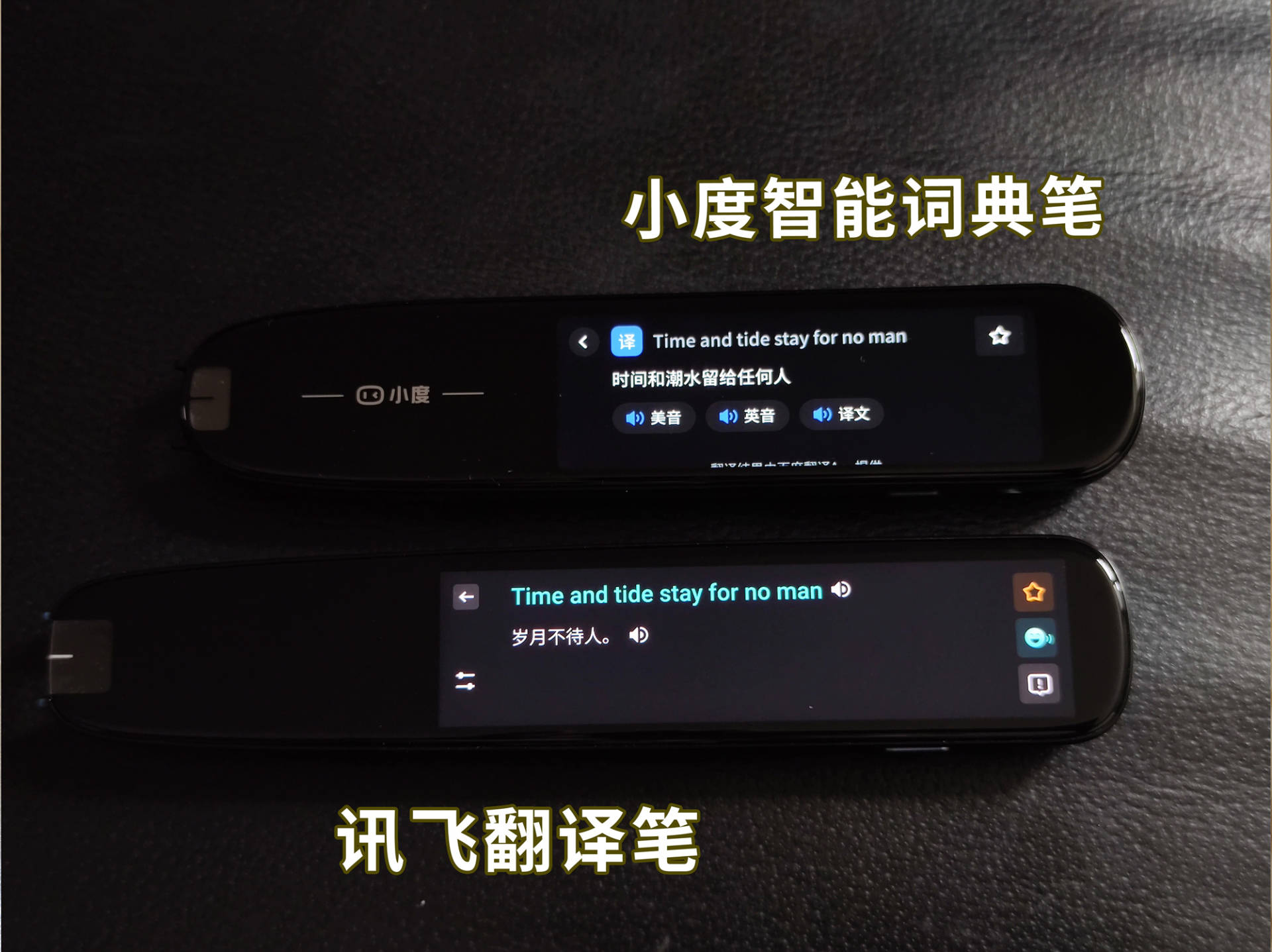 更准确、更快速！更多家长为孩子选择讯飞翻译笔S11