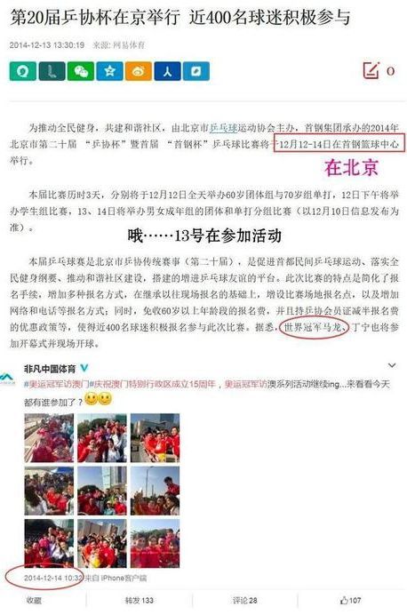 馬龍的老婆夏露又上熱搜了，她才不是一個(gè)沒(méi)故事的女同學(xué)
