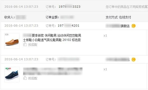 小心了,京东订单详情会变,下单前务必全程录屏