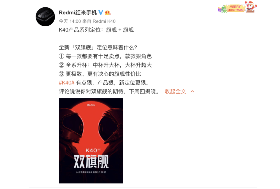 Redmi猛料不断，旗舰机与各大屏新品齐亮相