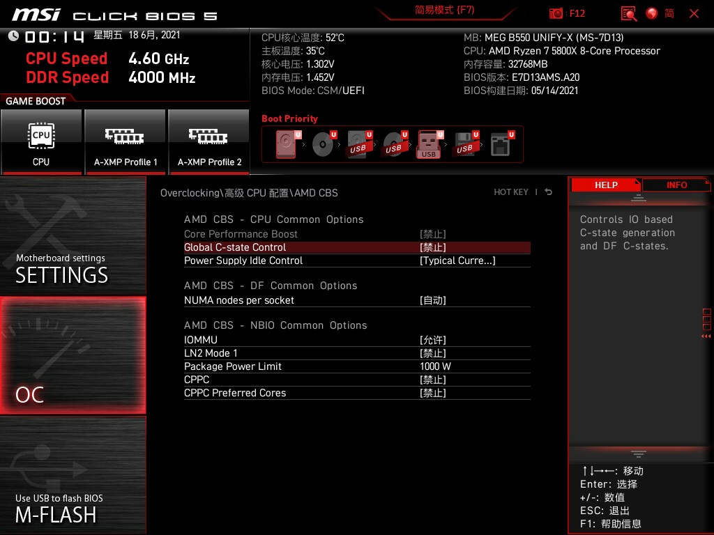 储存超频两不误，MSI微星B550 UNIFY-X暗影主板开箱试玩