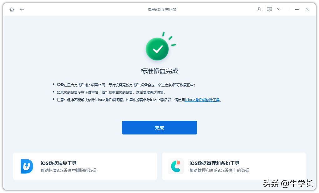 苹果手机一直转圈无法开机，iPhone黑屏转圈如何解决？