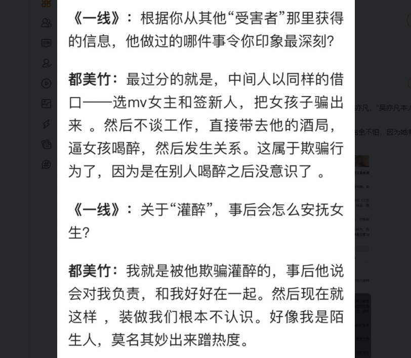 都美竹對(duì)吳亦凡的指控如果是真的，已經(jīng)足夠讓他進(jìn)去了