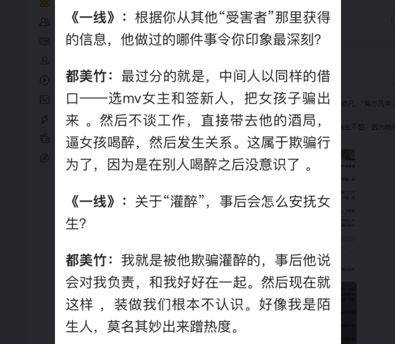 都美竹对吴亦凡的指控如果是真的，已经足够让他进去了