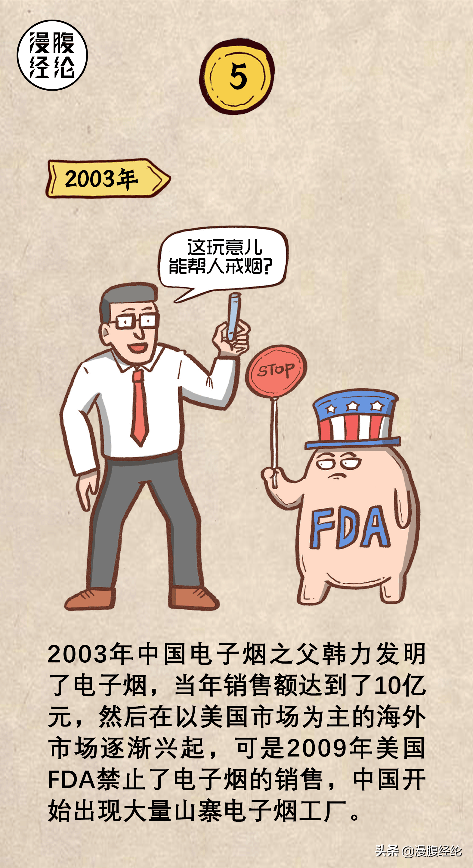 从负债200万到身家千亿：一组图看懂中国电子烟之王传奇