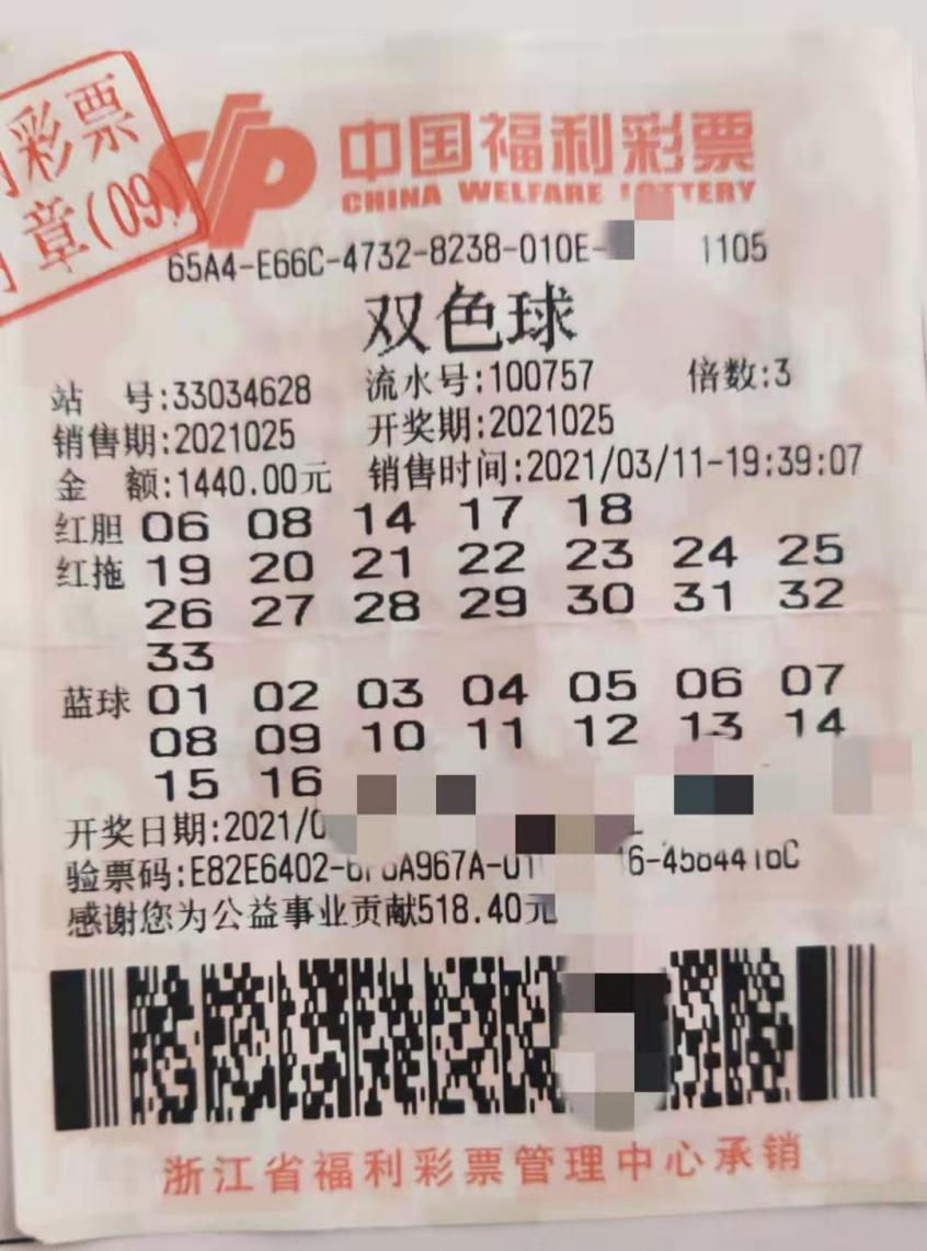 839万+3234万头奖同一分钟出票！相隔百里出票时间太巧合