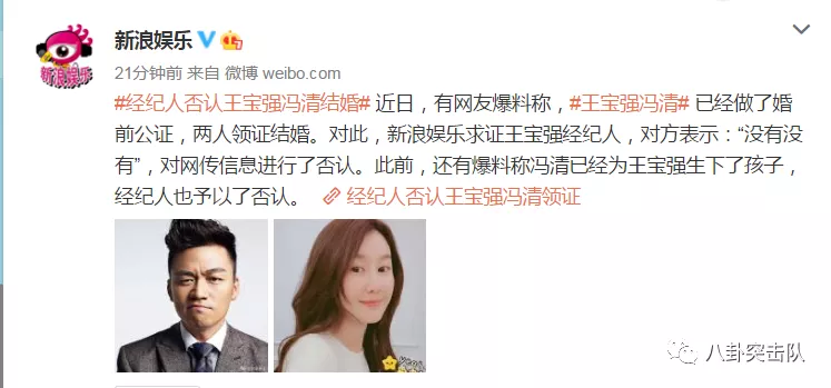 经纪人否认王宝强冯清结婚生子，女方曾现身灵堂为王母守孝