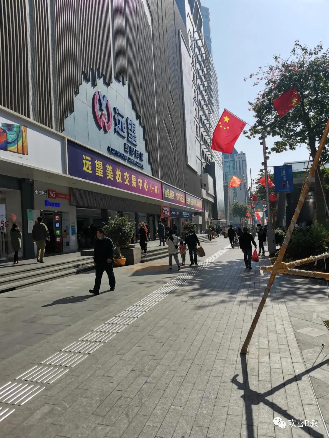 时耶！命耶！华强北的轮回