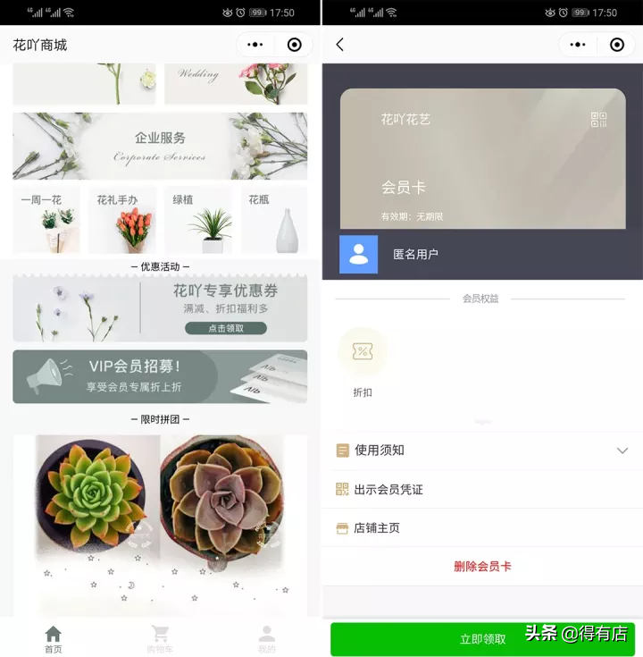 门店引流实操方案六大招，让你的店铺获得高人气、高转化