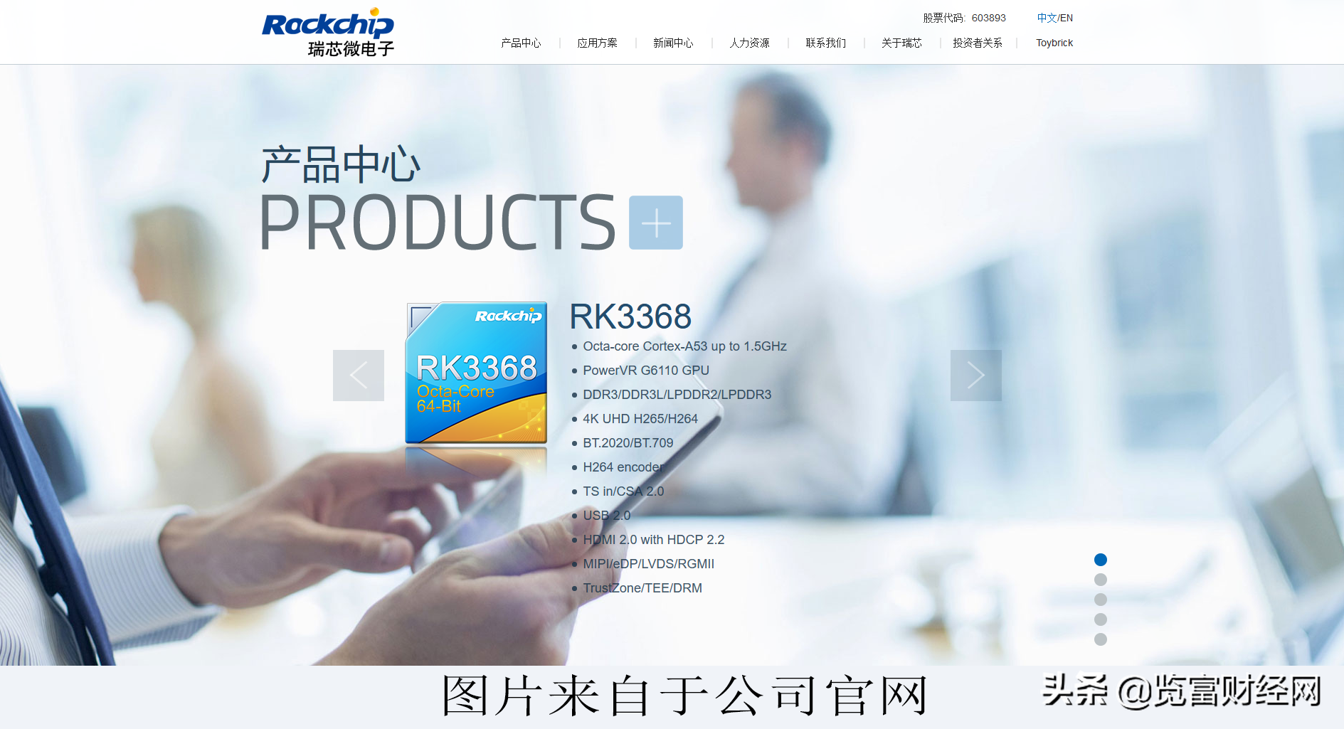 瑞芯微：高效研发伫立风口，拓展业务再登风口