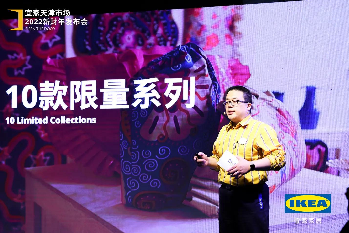 宜家天津市场2022新财年启动会，解锁天津家居生活灵感