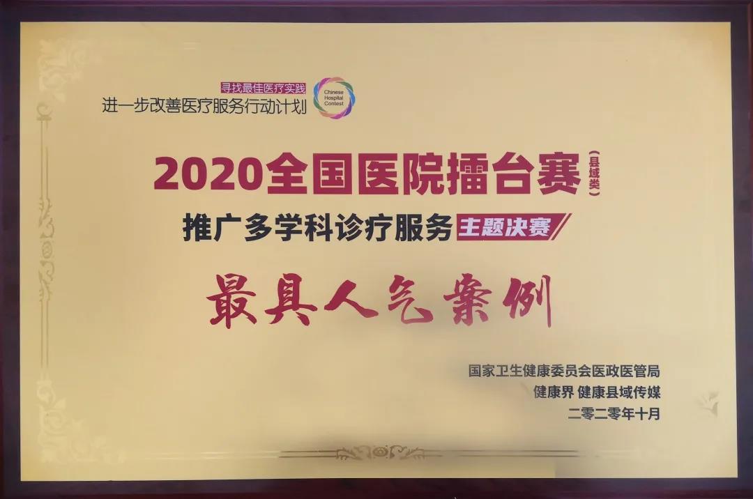 天门一医生殖医学中心案例参加全国医院擂台赛（县域类）获佳绩