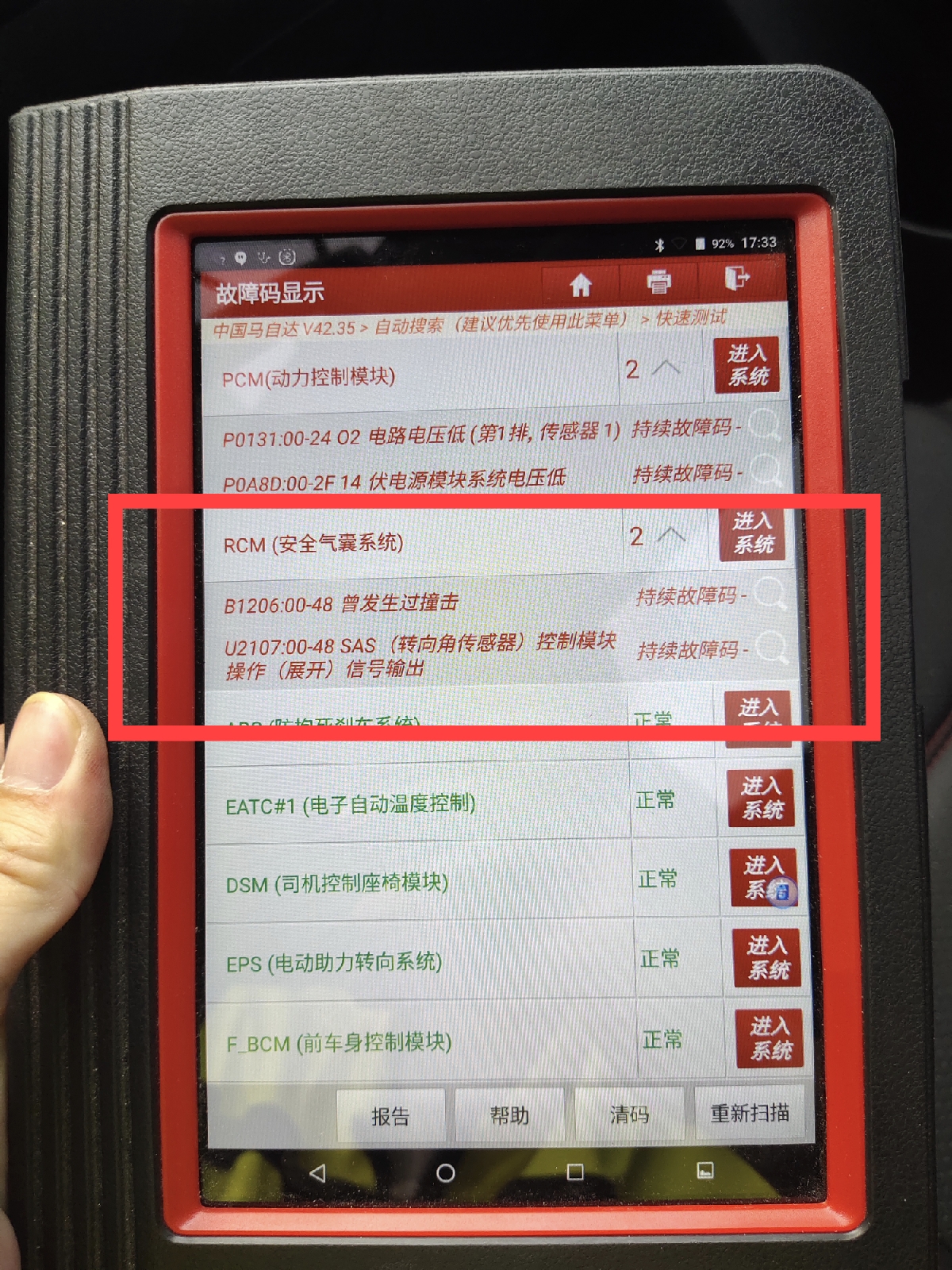 車輛沒事故卻爆氣囊，是我們?cè)u(píng)估師瞎說嗎？來看這個(gè)地方