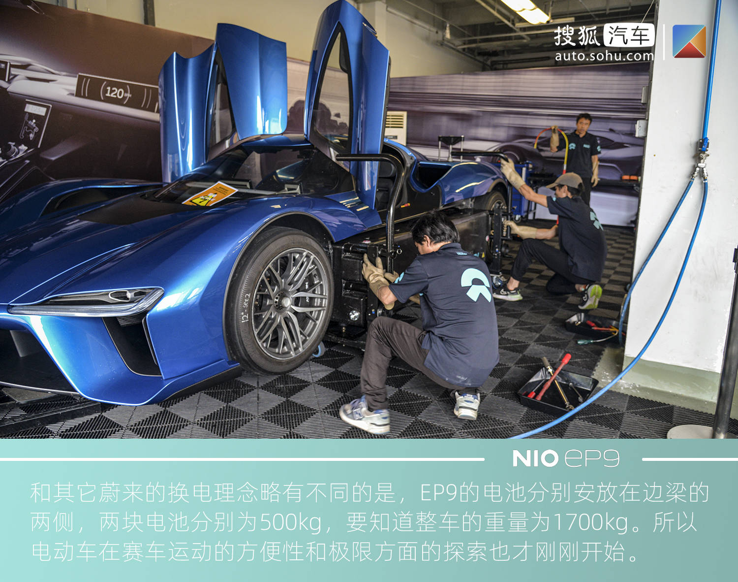 中国品牌第一次震惊世界的电动车——蔚来EP9