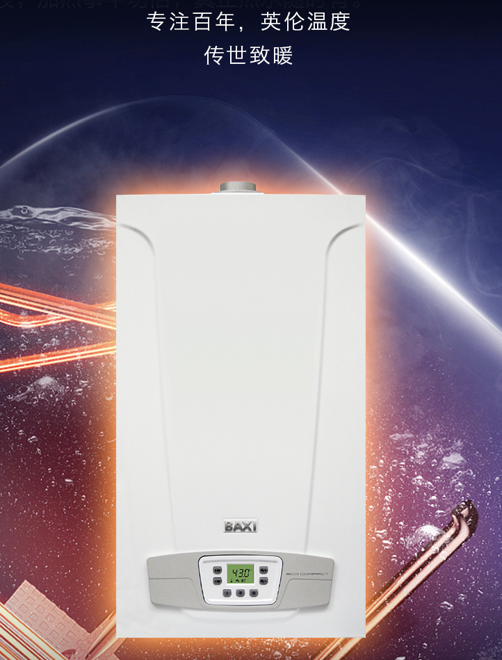 英国八喜壁挂炉火爆工程市场