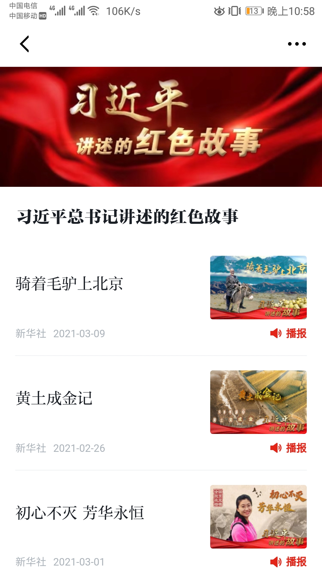 神木公安尔林兔派出所党支部以“学习强国”为媒介 扎实推进党史学习教育
