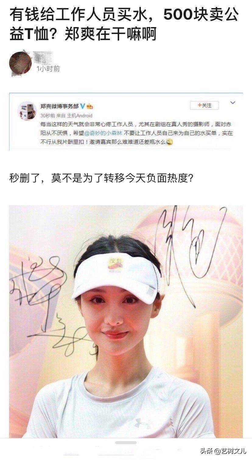 暖心行为有争议？送早餐、送水果，关心工作人员早已成郑爽常态