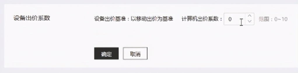 一文理清，竞价推广账户不同地区、时段、设备如何出价？