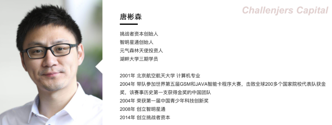 38歲唐彬森，不僅有元?dú)馍?，還有一個(gè)隱秘的資本帝國