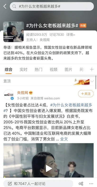 度小满金融妇女节观察：创业浪潮里的“她力量”