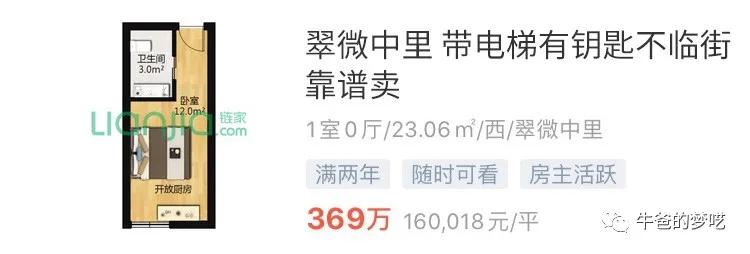 給孩子“最好的學區(qū)房”，大概要花多少錢？