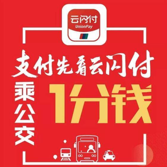 云闪付用户突破2.7亿，微信、支付宝、云闪付呈现三足鼎立