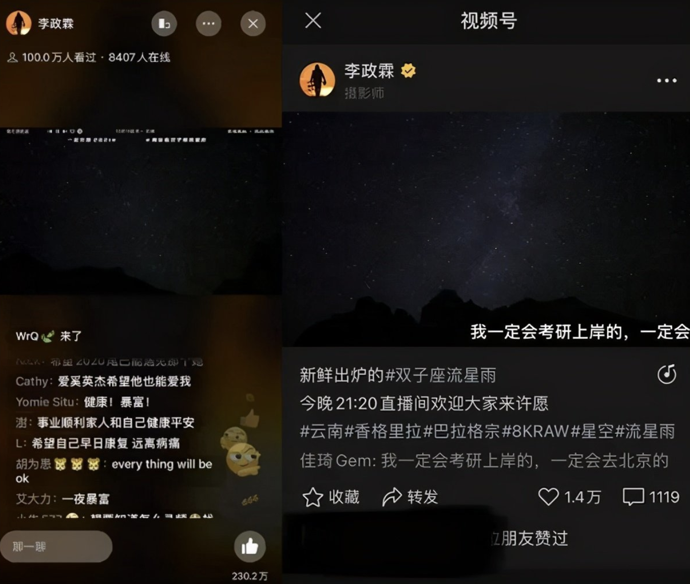 微信视频号又升级，直播功能终于火力全开